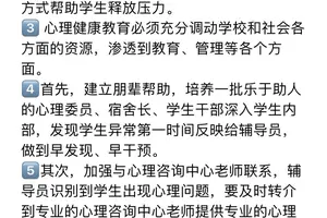 如何找到针对替补球员的心理辅导资源:全面指南与实用建议